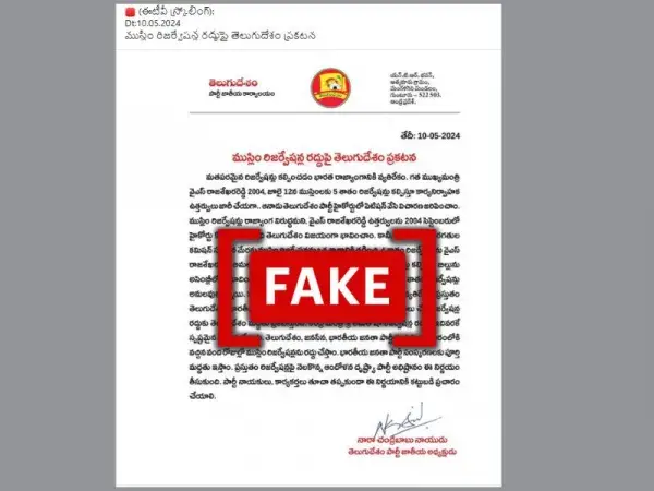 Fake letter shared as Chandrababu Naidu promising to abolish Muslim reservation in Andhra