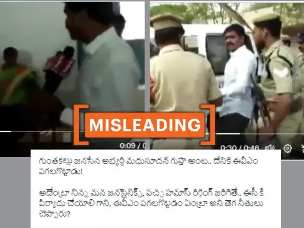 2019 video of Andhra Pradesh politician destroying an EVM wrongly shared as recent