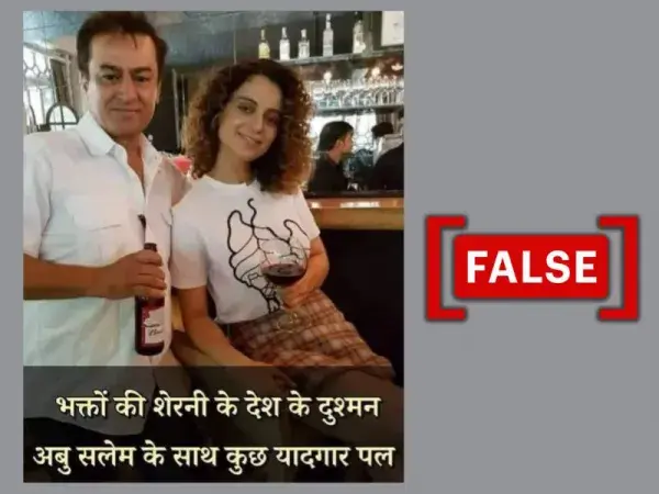 BJP leader Kangana Ranaut was not photgraphed with gangster Abu Salem in viral image