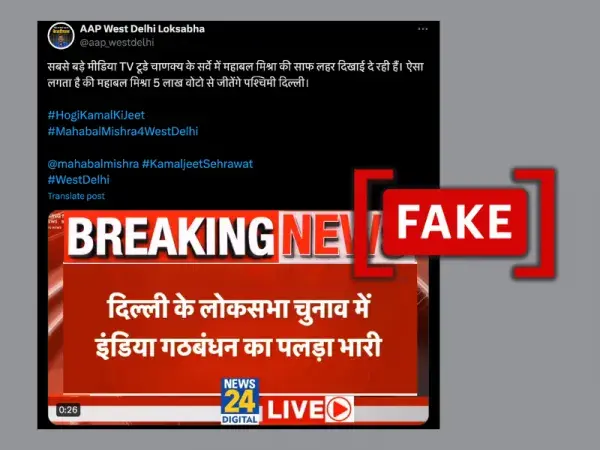 Did News24 predict Lok Sabha win for INDIA bloc in Delhi? No, viral video is fake!