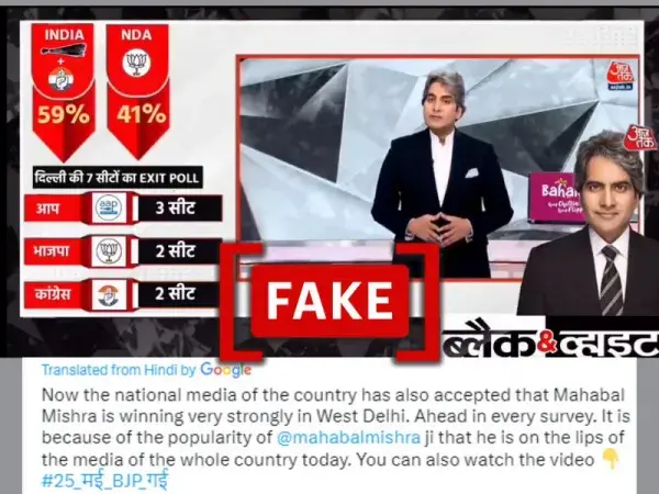 Aaj Tak’s news segment predicting AAP candidate win in Delhi is AI-generated
