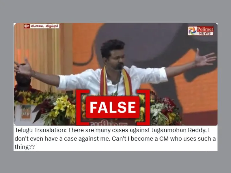 ವಿಜಯ್ ಆಂಧ್ರಪ್ರದೇಶದ ಮಾಜಿ ಮುಖ್ಯಮಂತ್ರಿ ಜಗನ್ ಮೋಹನ್ ರೆಡ್ಡಿ ಅವರನ್ನು ಟೀಕಿಸಿದ್ದನ್ನು ಈ ವೀಡಿಯೋ ತೋರಿಸುತ್ತದೆ ಎಂದು ಹಂಚಿಕೊಂಡ ಪೋಷ್ಟ್ ನ ಸ್ಕ್ರೀನ್‌ಶಾಟ್.