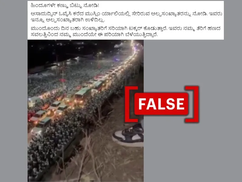 ಟಿಮೋರ್-ಲೆಸ್ಟೆಯ ವೀಡಿಯೋವನ್ನು 'ಮುಂಬೈನಲ್ಲಿ ಮುಸ್ಲಿಂ ರ್‍ಯಾಲಿ' ಎಂದು ತಪ್ಪಾಗಿ ಹಂಚಿಕೊಳ್ಳಲಾಗಿದೆ