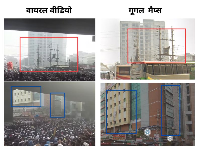 बांग्लादेश का पुराना वीडियो पश्चिम बंगाल का बताकर सांप्रदायिक दावे के साथ वायरल