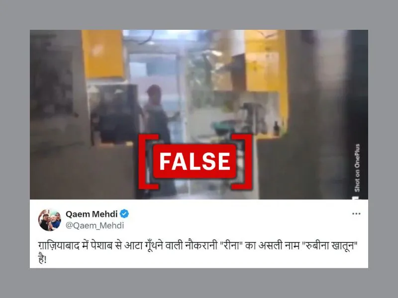 तस्वीर में एक महिला किचन में काम करते हुए दिख रही है, साथ में एक्स-पोस्ट का स्क्रीनशॉट है, जिसपर 'फाल्स' का स्टाम्प लगा है.