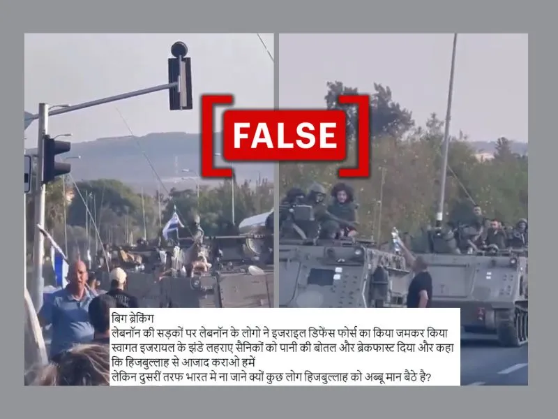 वीडियो में लोग सेना के काफ़िले की हौसलाअफजाई और उन्हें खाने-पीने का सामान देते हुए नज़र आ रहे हैं.