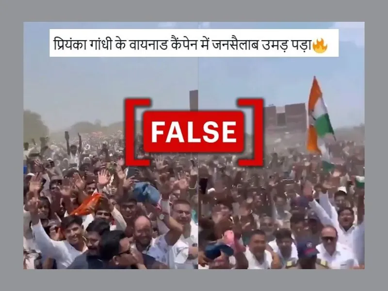 स्क्रीनशॉट में बड़ी संख्या में लोग उत्साह से हाथ उठाकर कांग्रेस के झंडे लहरा रहे हैं.