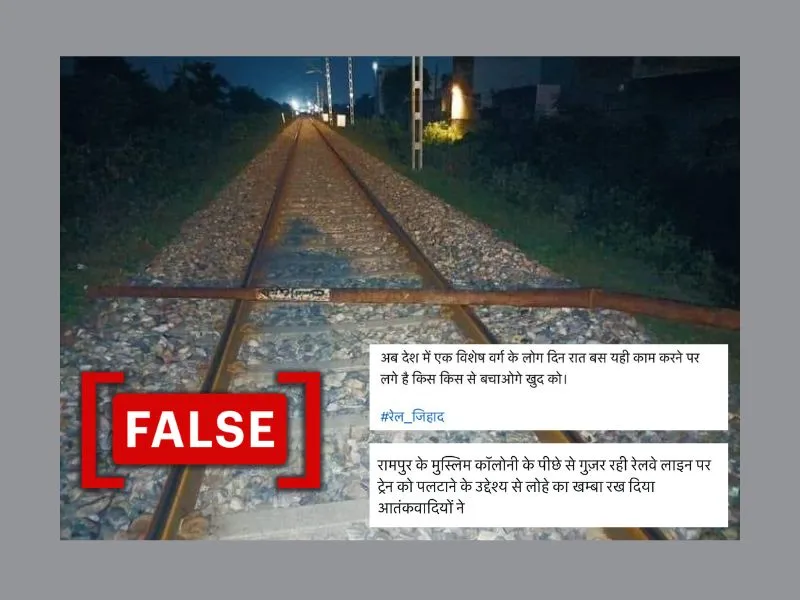 A viral photo is being used to claim that Muslims deliberately placed iron rods on railway tracks in Rampur, with a FALSE tag.