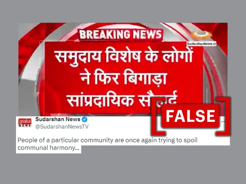 Screenshot from Sudarshan News shows a false stamp over text alleging Muslim involvement in the attack on RSS workers, with a FALSE tag.