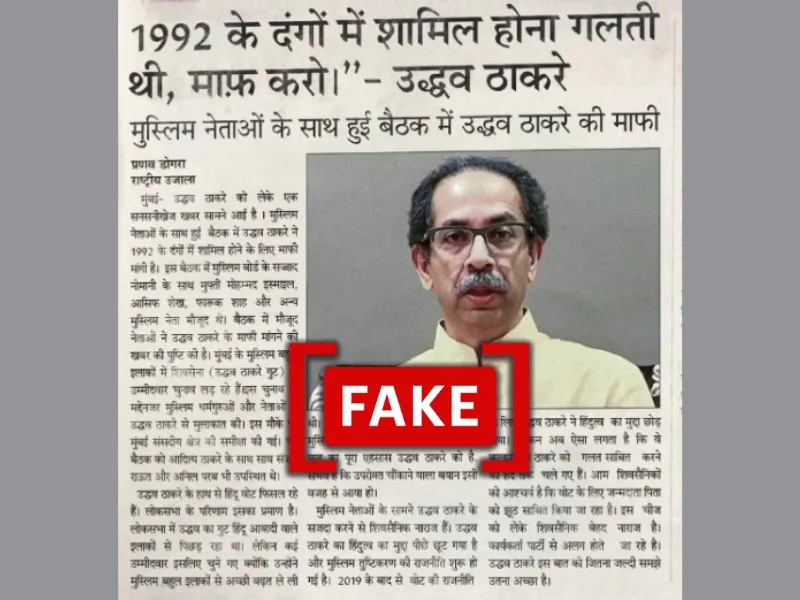 This image shows screenshots of social media posts falsely claiming that Shiv Sena leader Uddhav Thackeray apologized for his involvement in the 1992 riots.