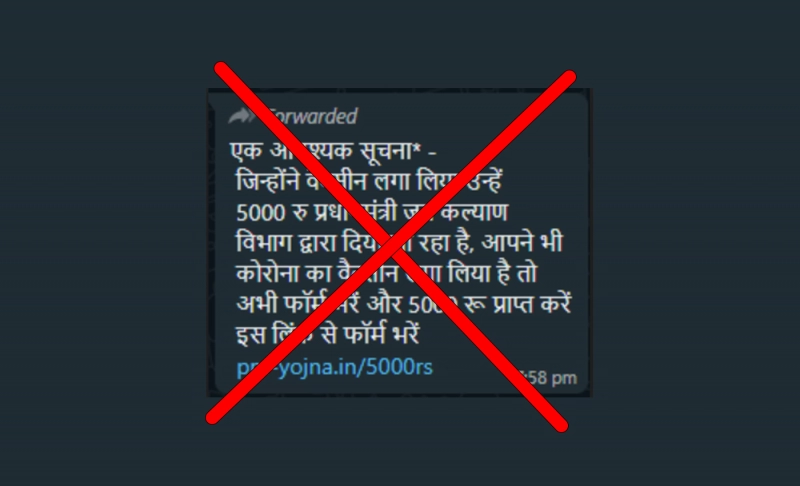 False: The Government of India is awarding ₹5,000 to citizens vaccinated against COVID-19.