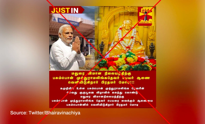 False: Modi issued an order to rename the Madurai airport after freedom fighter Pasumpon Muthuramalinga Thevar at a celebration in his honor.