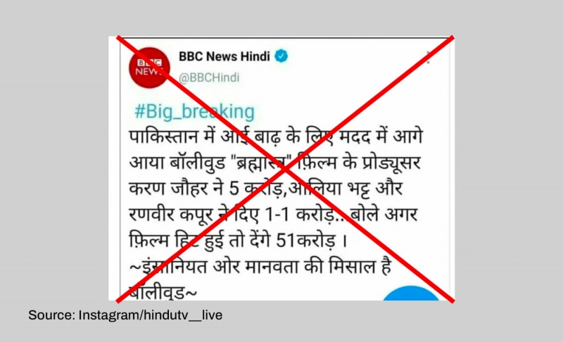 False: A BBC News report claims Bollywood director Karan Johar and actors Ranbir Kapoor and Alia Bhatt have donated crores to Pakistan flood victims.