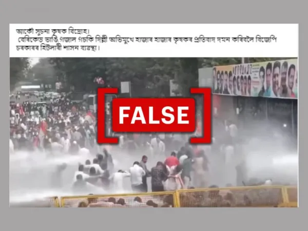 কংগ্ৰেছৰ যুৱ শাখাৰ এক প্ৰতিবাদৰ ভিডিঅ' কৃষক আন্দোলনৰ সৈতে মিছাকৈ জড়িত কৰা হৈছে