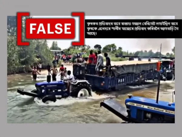 পঞ্জাৱৰ ২০২২ৰ বৈশাখী মেলাৰ সময়ৰ ভিডিঅ’ দিল্লীৰ কৃষক আন্দোলনৰ সৈতে মিছাকৈ সম্পৰ্কিত কৰা হৈছে