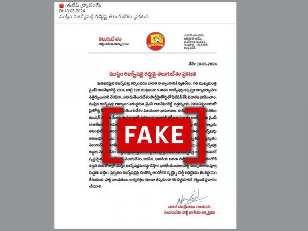 Fake letter shared as Chandrababu Naidu promising to abolish Muslim reservation in Andhra