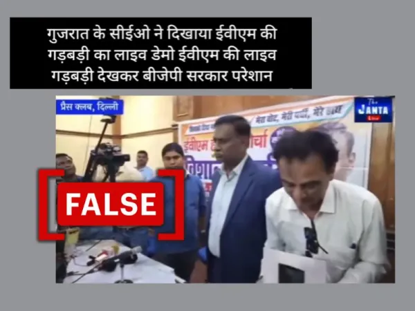 That's not Gujarat's chief electoral officer showing how EVMs malfunction