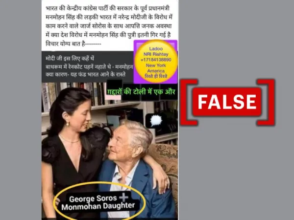 No, this is not former Indian PM Manmohan Singh's daughter with George Soros