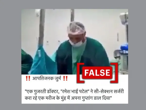 ब्राज़ील का पुराना वीडियो गुजराती डॉक्टर द्वारा मरीज़ का यौन शोषण करने के फ़र्ज़ी दावे से वायरल