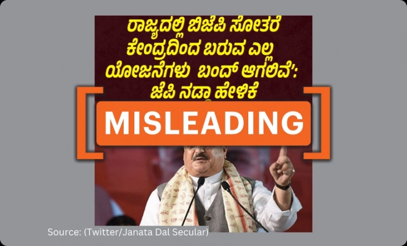 ಬಿಜೆಪಿ ಪಕ್ಷವು ಸೋತರೆ ಕರ್ನಾಟಕದಲ್ಲಿ ಕೇಂದ್ರದಿಂದ ಮಂಜೂರಾದ ಯೋಜನೆಗಳು ಸ್ಥಗಿತಗೊಳ್ಳುತ್ತವೆ ಎಂದು ಜೆಪಿ ನಡ್ಡಾ ಹೇಳಲಿಲ್ಲ