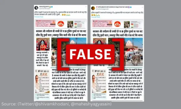 यूपी में 6 मुस्लिमों का सिर कलम करने वाली दलित लड़की के बारे में फ़र्जी ख़बर वायरल