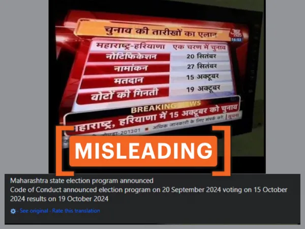 2014 news graphic shared as schedule for upcoming Maharashtra Assembly polls