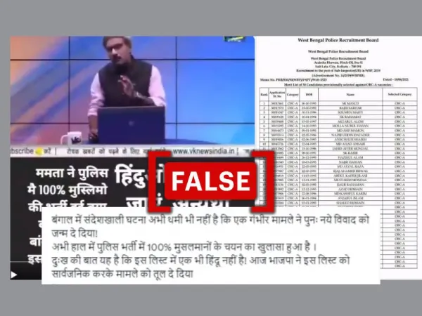 పశ్చిమ బెంగాల్ లో పోలీసు ఉద్యోగాలు అన్నీ ముస్లింలకే ఇచ్చారు అనే పాత క్లైమ్ సందేశ్ ఖాలీ వివాదం నేపధ్యంలో వైరల్ అయ్యింది