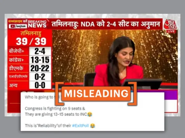 ಆಕ್ಸಿಸ್ ಮೈ ಇಂಡಿಯಾ ಎಕ್ಸಿಟ್ ಪೋಲ್ ತಮಿಳುನಾಡಿನಲ್ಲಿ ಕಾಂಗ್ರೆಸ್ ಸ್ಪರ್ಧಿಸುವುದಕ್ಕಿಂತ ಹೆಚ್ಚು ಸ್ಥಾನಗಳನ್ನು ಗೆಲ್ಲುತ್ತದೆ ಎಂದು ಊಹಿಸಿಲ್ಲ