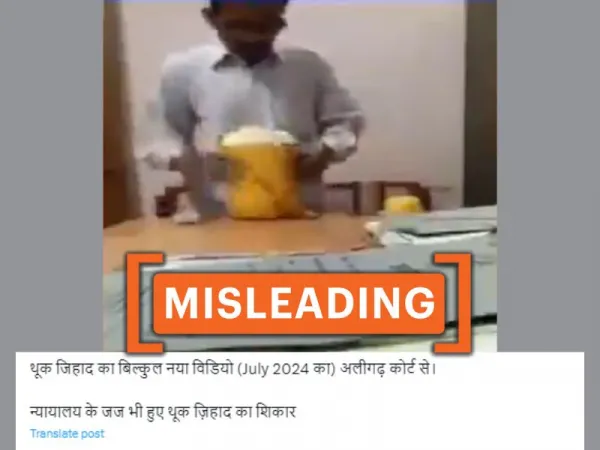 अलीगढ़ में गिलास में थूकने का पुराना वीडियो फ़र्ज़ी सांप्रदायिक एंगल से वायरल