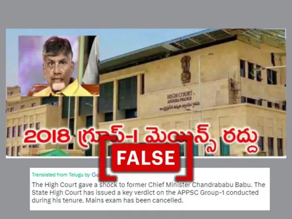 Andhra Pradesh High Court annulled public service exams held during YSRCP rule, not TDP