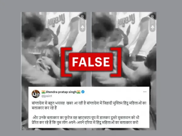 बेंगलुरु में यौन उत्पीड़न का पुराना वीडियो बांग्लादेश हिंसा से जोड़कर शेयर किया गया