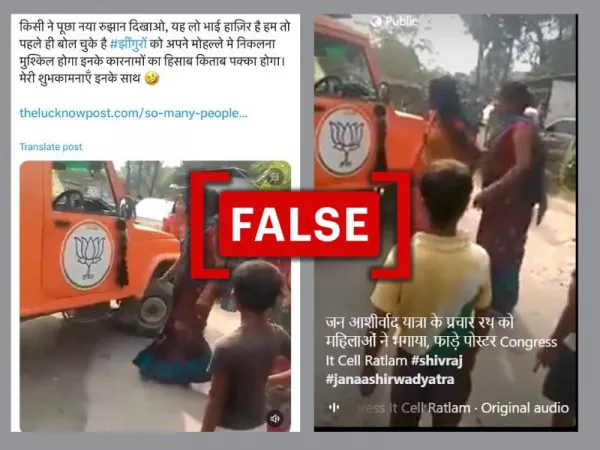 बीजेपी के प्रचार वाहन का विरोध करतीं महिलाओं का पुराना वीडियो मध्य प्रदेश की 'जन आशीर्वाद यात्रा' से जोड़कर वायरल