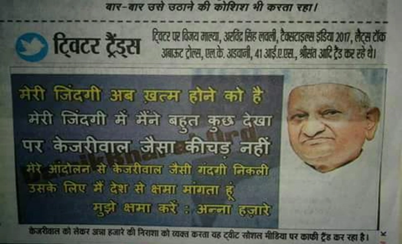 False: Social activist Anna Hazare posted a tweet calling politician Arvind Kejriwal "dirt."