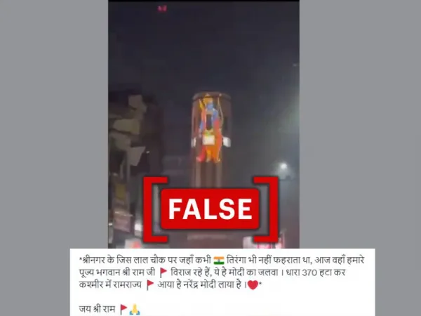 देहरादून का वीडियो श्रीनगर के लाल चौक पर श्रीराम की तस्वीर दिखाने के दावे से शेयर किया गया