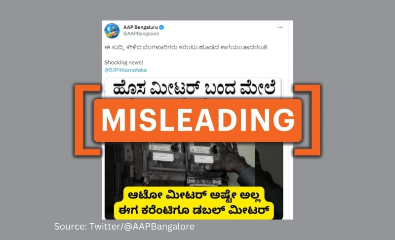 ಇಲ್ಲ, ಬೆಂಗಳೂರಿನ ಮನೆಗಳಲ್ಲಿ ಹೊಸ ಡಿಜಿಟಲ್ ಮೀಟರ್ ಅಳವಡಿಸುತ್ತಿರುವುದರಿಂದ  ವಿದ್ಯುತ್ ದರ ಹೆಚ್ಚಳವಾಗುವುದಿಲ್ಲ