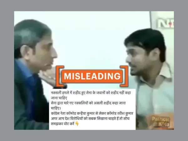 कांग्रेस नेता कन्हैया कुमार के पुराने इंटरव्यू का क्लिप्ड वीडियो भ्रामक दावे से वायरल