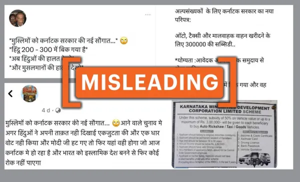 नहीं, कर्नाटक सरकार ने सिर्फ़ मुस्लिमों के लिए व्यावसायिक वाहनों पर सब्सिडी की घोषणा नहीं की