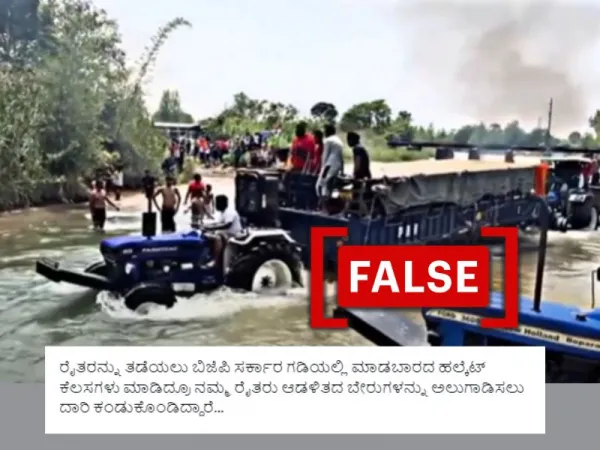 ಪಂಜಾಬ್‌ನಲ್ಲಿ ೨೦೨೨ರ ಬೈಸಾಖಿ ಜಾತ್ರೆಯ ಸಂದರ್ಭದಲ್ಲಿ ಚಿತ್ರೀಕರಿಸಲಾದ ವೀಡಿಯೋವನ್ನು ರೈತರ ಪ್ರತಿಭಟನೆಗೆ ತಪ್ಪಾಗಿ ಲಿಂಕ್ ಮಾಡಲಾಗಿದೆ