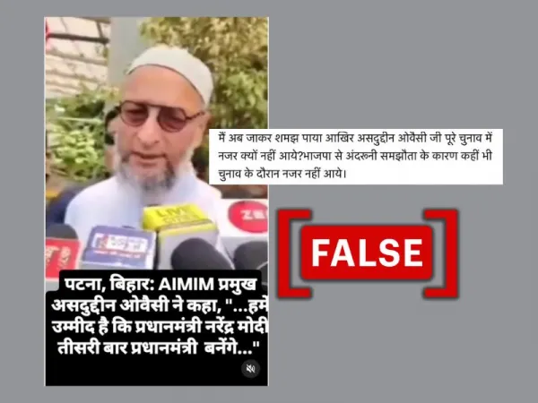 AIMIM चीफ़ ओवैसी ने नहीं कहा कि नरेंद्र मोदी तीसरी बार प्रधानमंत्री बनेंगे