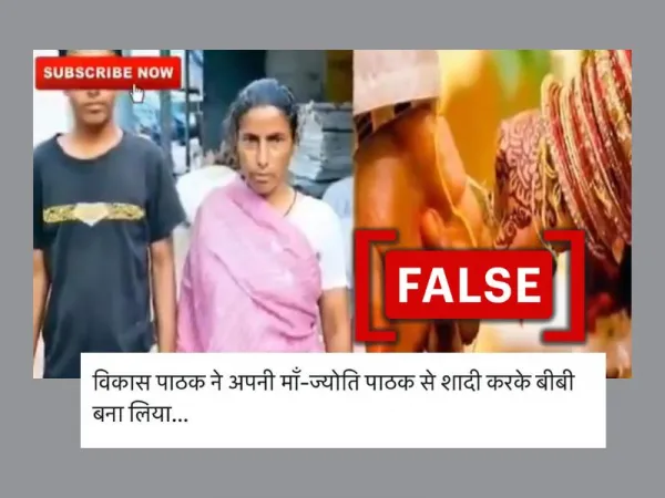 Unrelated video of 2013 incident falsely shared as ‘Hindu woman marrying son’